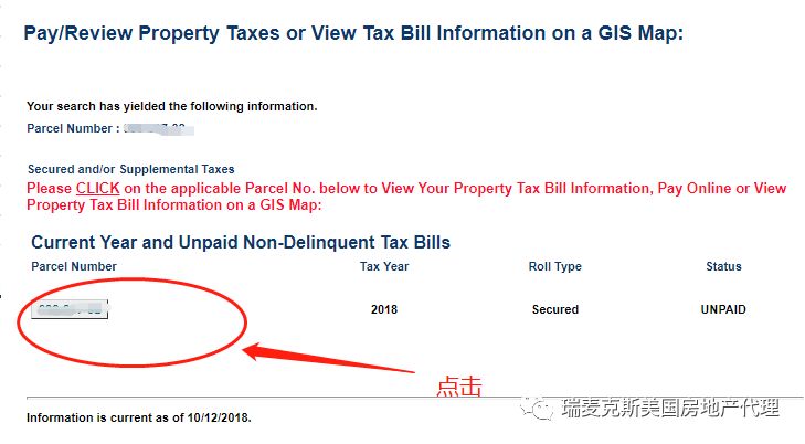 【地產】“交地税”大戏正式上演，Grace桂独家奉送四大County如何交地税，一网打尽。