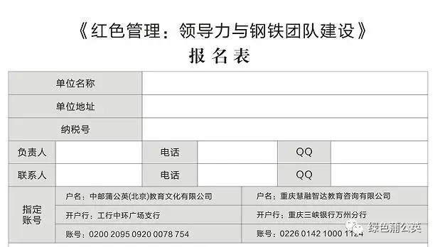 MBA逐步停招?成功学淡然?团队领导人百战归来学啥?!