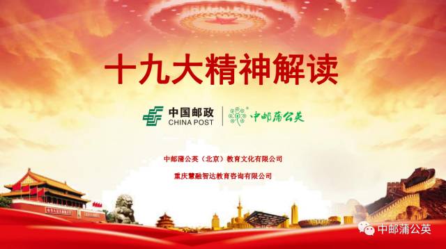 专家解读、让精神落实更到位
