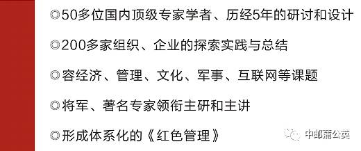 学习解放军精神 锻造优秀企业团队