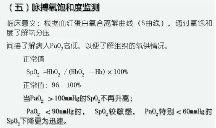 心电监测仪怎么看心电监护仪的操作注意事项_https://www.jmylbn.com_新闻资讯_第11张