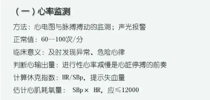 心电监测仪怎么看心电监护仪的操作注意事项_https://www.jmylbn.com_新闻资讯_第7张