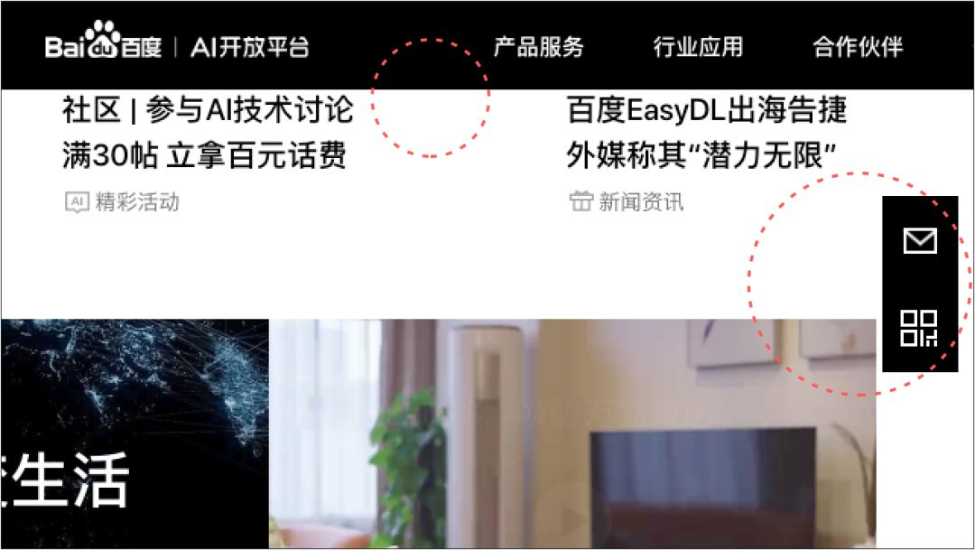 品牌融合-品牌基因/品牌元素在界面中的具体应用