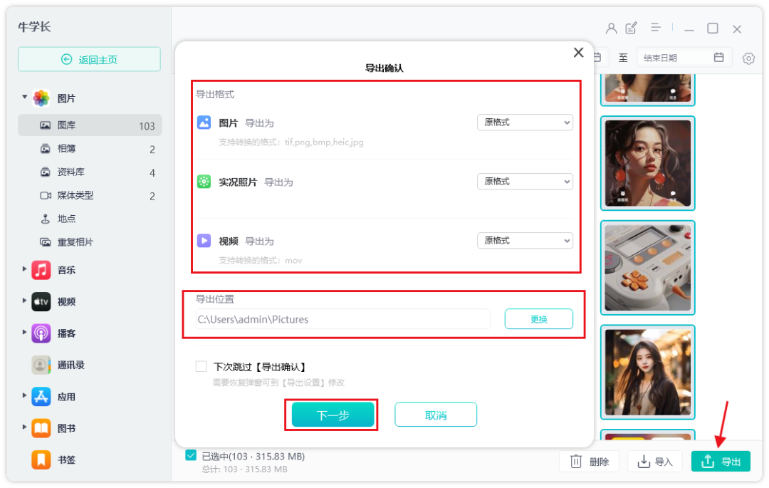 苹果手机怎样清理内存