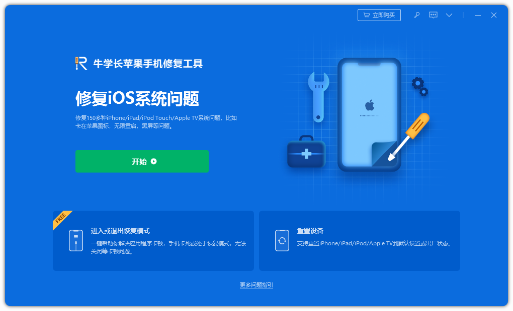 ipadapp闪退是什么原因_ipad闪退app该如何解决_闪退怎么解决ipad