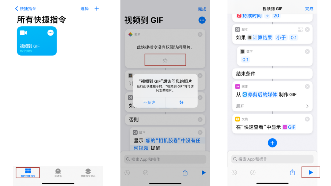 iPhone  录屏使用攻略