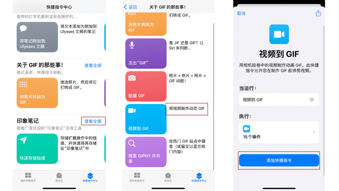 iPhone  录屏使用攻略