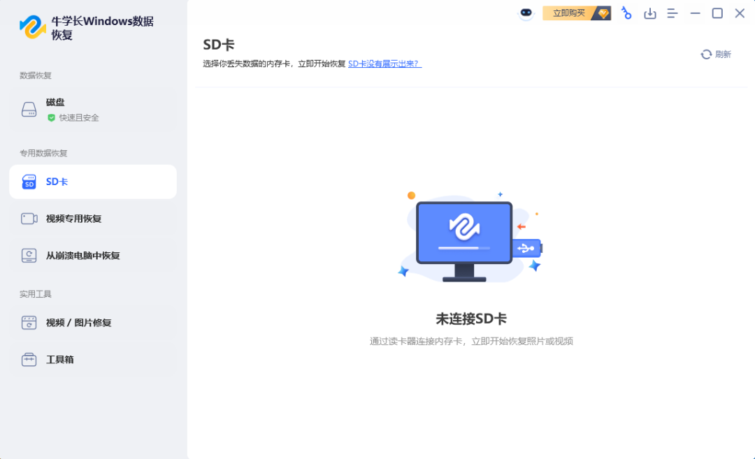 怎样恢复sd卡数据