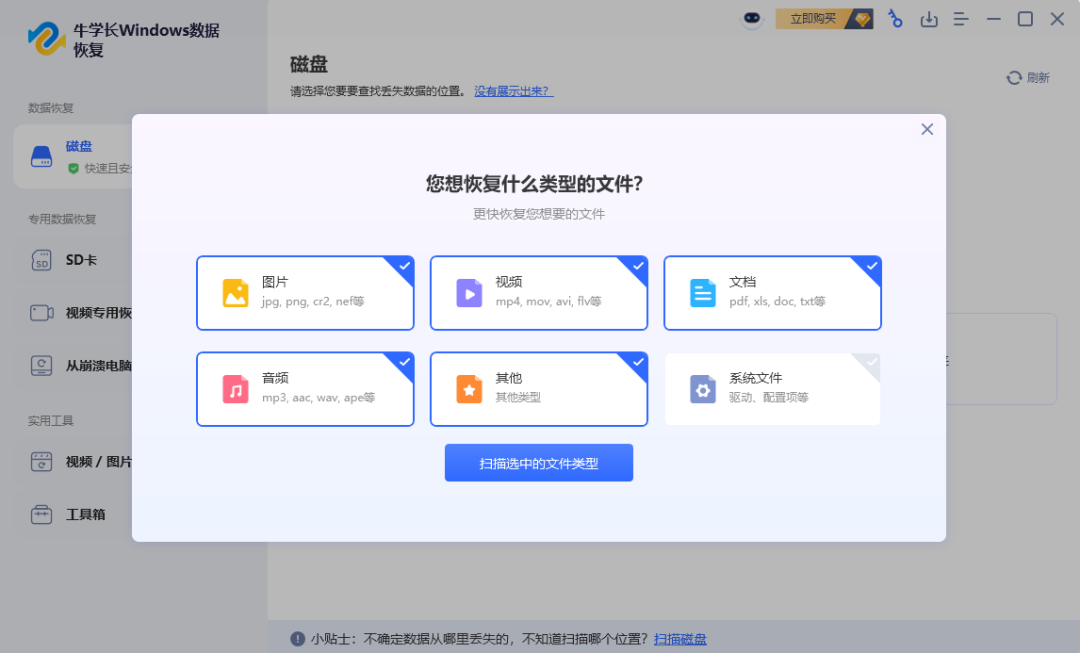 怎样恢复sd卡数据