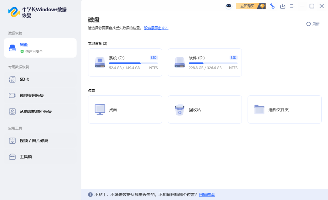 电脑回收站删除的文件怎么恢复