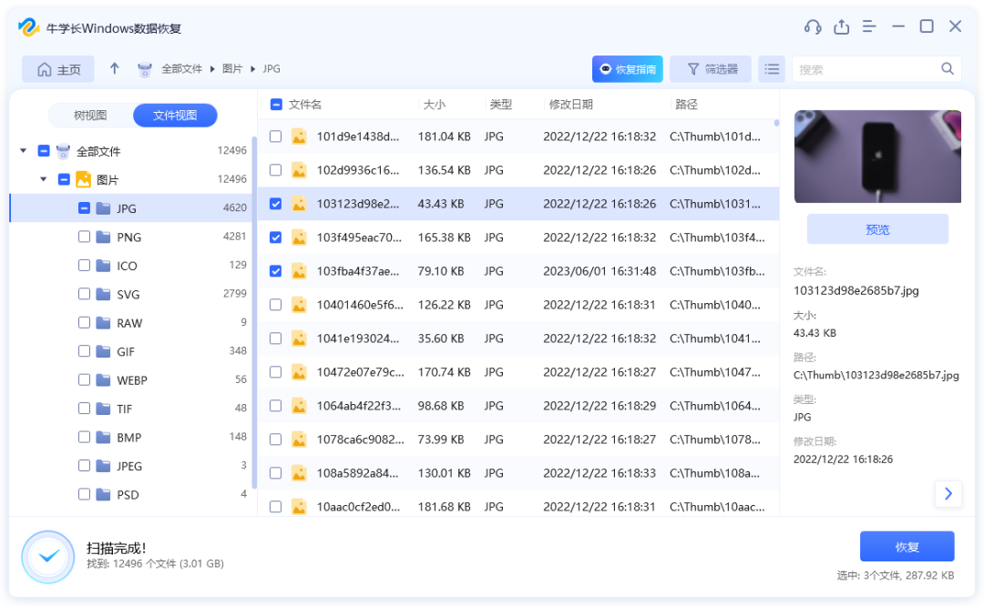 去掉桌面回收站上的软件_回收站怎么从桌面上去掉_去掉桌面回收站上的文件