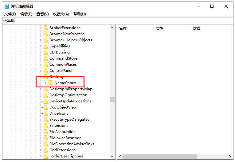 回收站怎么从桌面上去掉_去掉桌面回收站上的文件_去掉桌面回收站上的软件