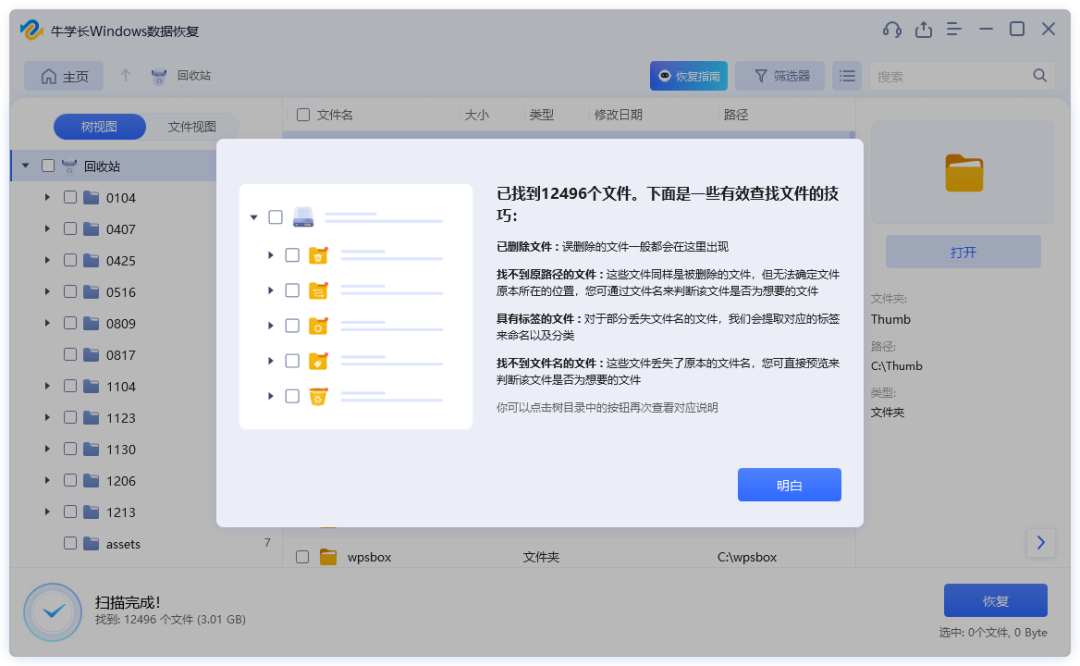 回收站怎么从桌面上去掉_去掉桌面回收站上的软件_去掉桌面回收站上的文件