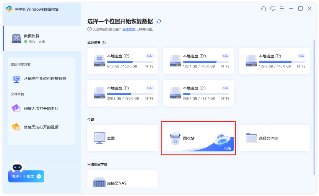 去掉桌面回收站上的文件_去掉桌面回收站上的软件_回收站怎么从桌面上去掉