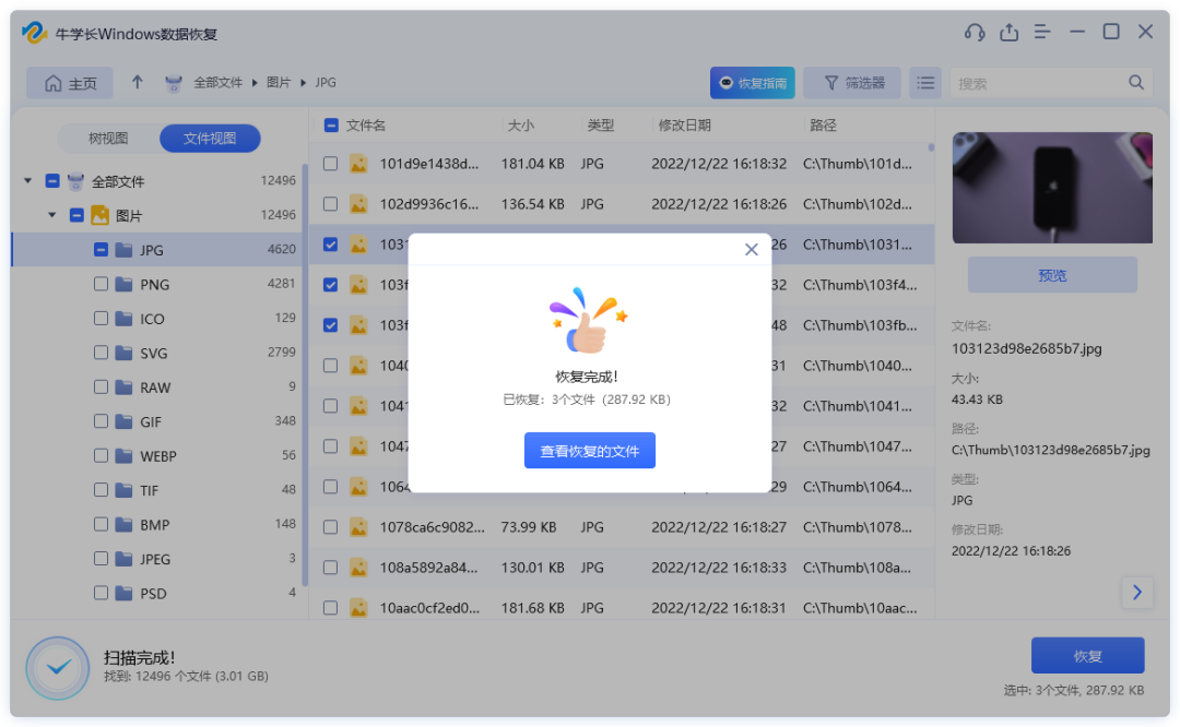 回收站怎么从桌面上去掉_去掉桌面回收站上的软件_去掉桌面回收站上的文件