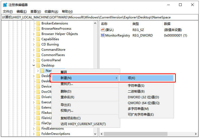 去掉桌面回收站上的软件_回收站怎么从桌面上去掉_去掉桌面回收站上的文件