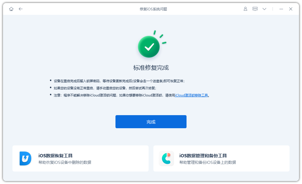 ipad闪退app该如何解决_闪退怎么解决ipad_ipad2020app闪退