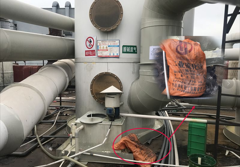 “硫化氫氣體中毒事故”背后：廢氣處理藥劑--硫化鈉，該如何慎用或禁用？