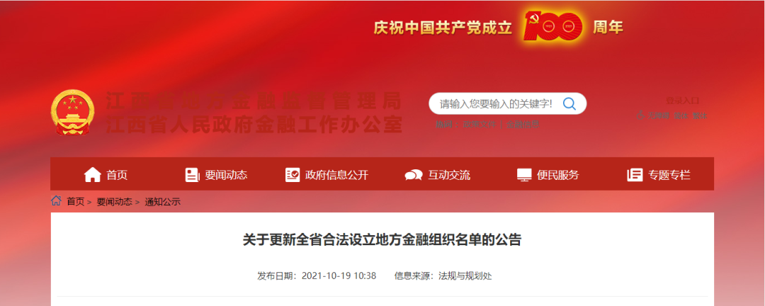 江西省合法融资租赁公司增至33家