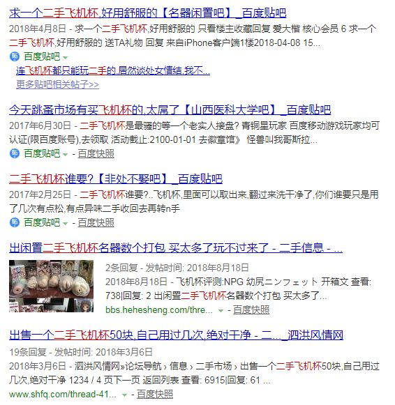 走过路过不要错过，二手飞机杯了解一下~10