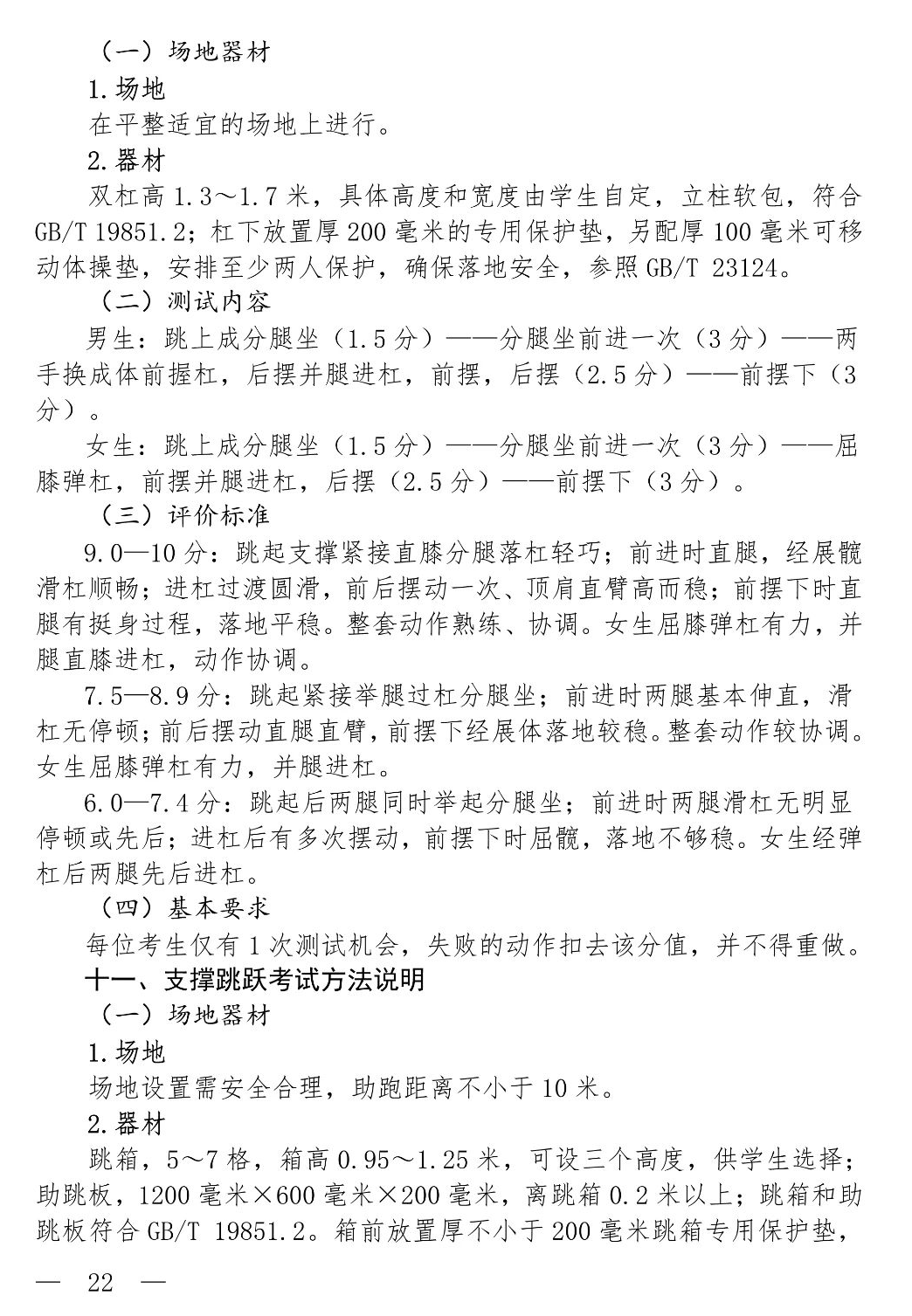 中考总分多少上海2021_中考总分上海2023_上海中考总分