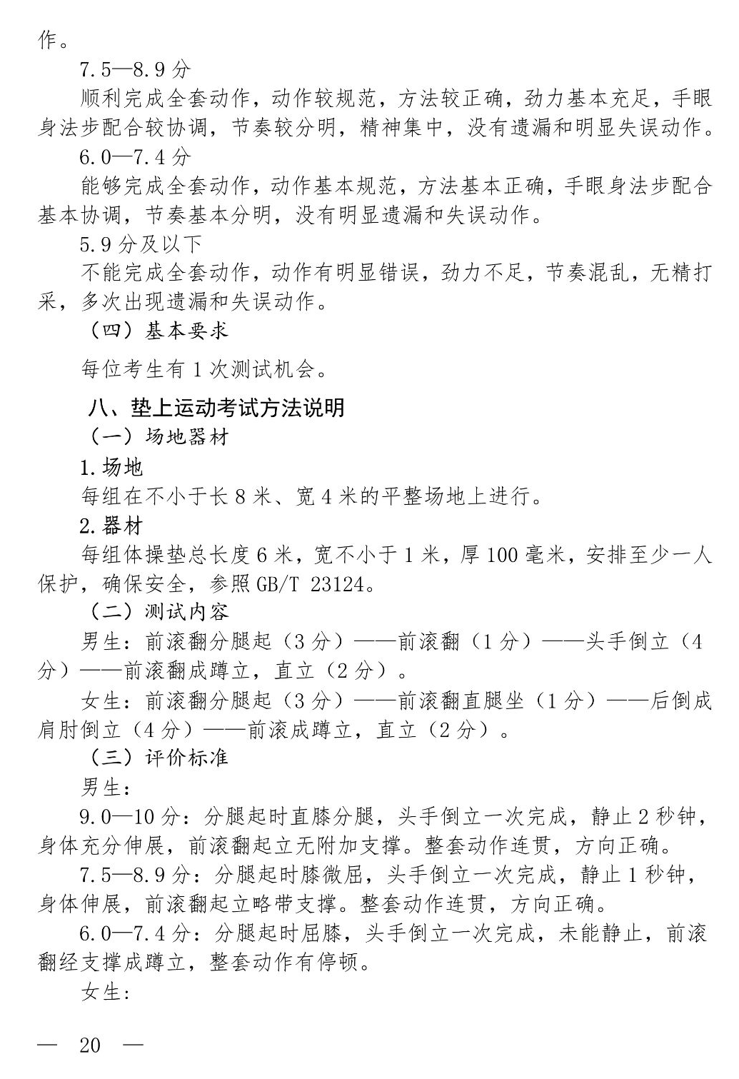 中考总分上海2023_上海中考总分_中考总分多少上海2021