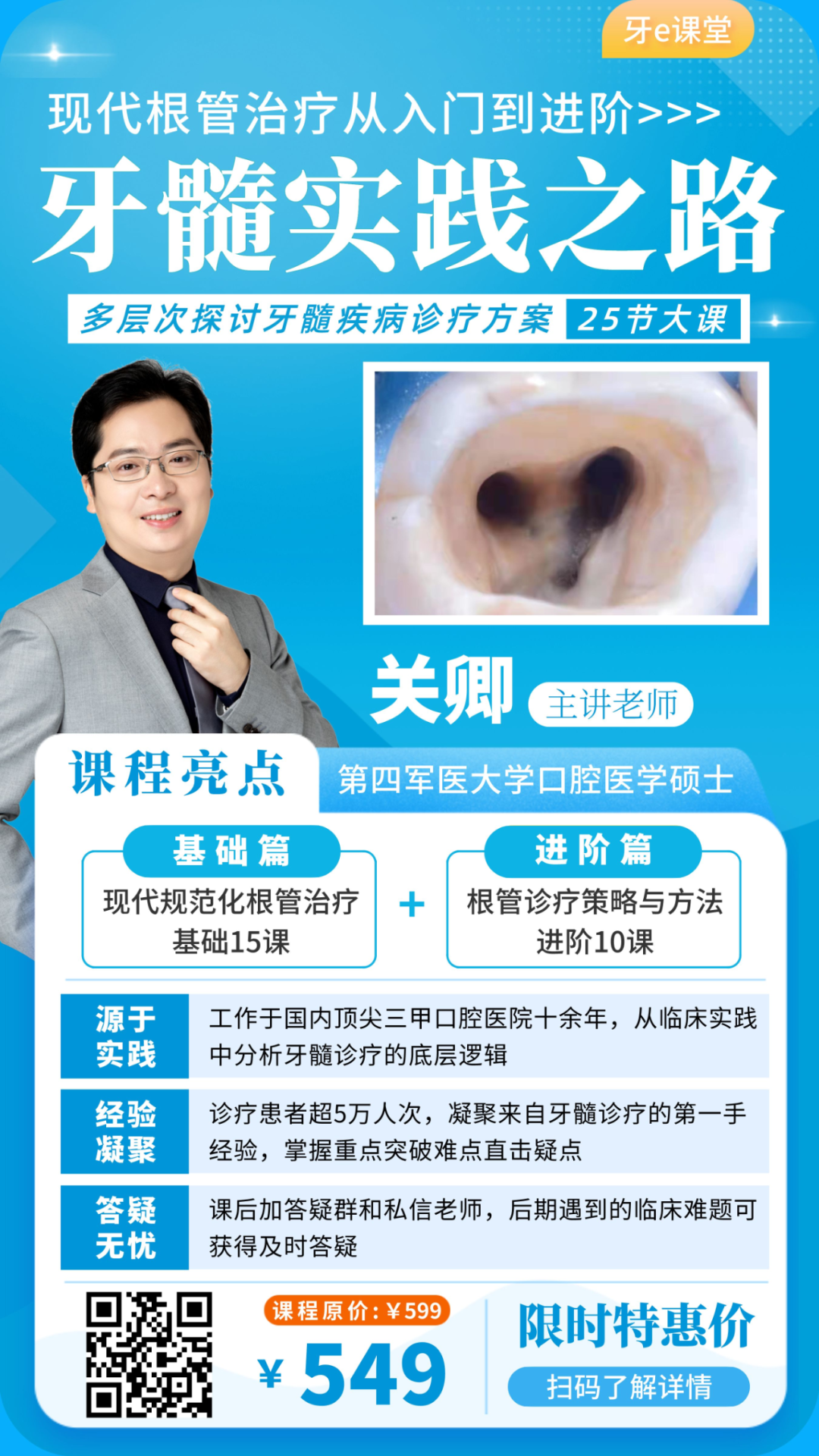 dmg口腔材料怎么使用德国DMG  Icon 渗透树脂，应该这样用……_https://www.jmylbn.com_新闻资讯_第86张