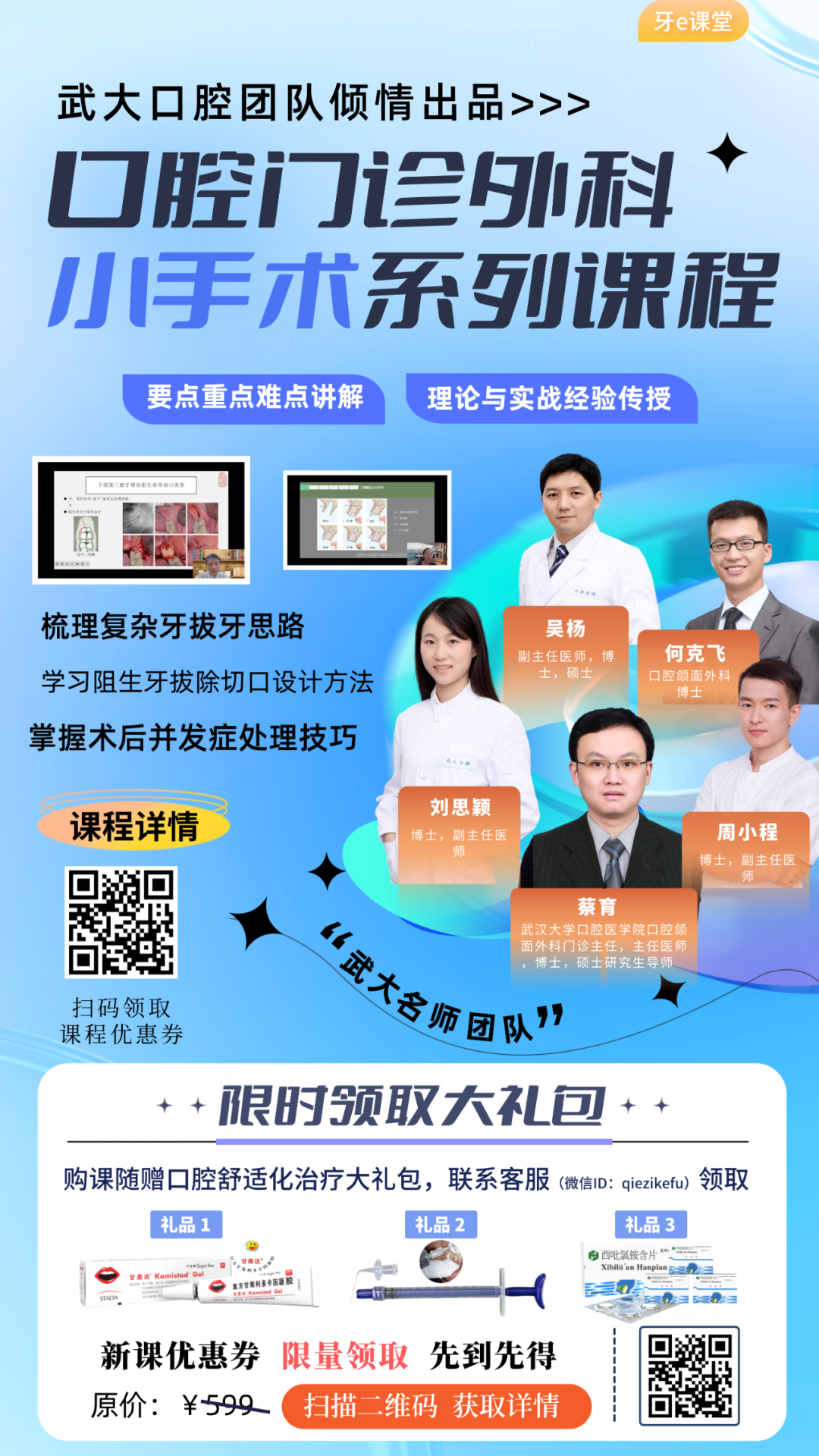 dmg口腔材料怎么使用德国DMG  Icon 渗透树脂，应该这样用……_https://www.jmylbn.com_新闻资讯_第84张
