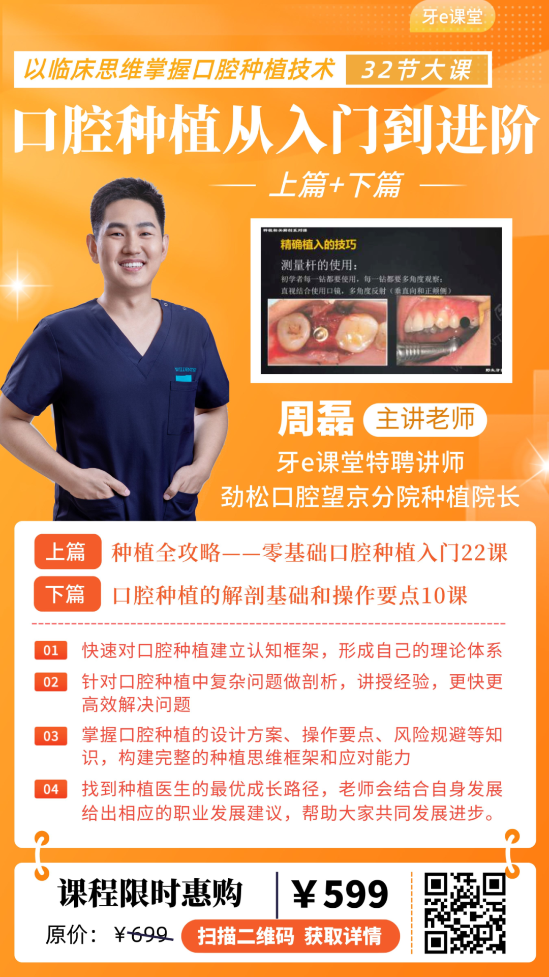 dmg口腔材料怎么使用德国DMG  Icon 渗透树脂，应该这样用……_https://www.jmylbn.com_新闻资讯_第85张