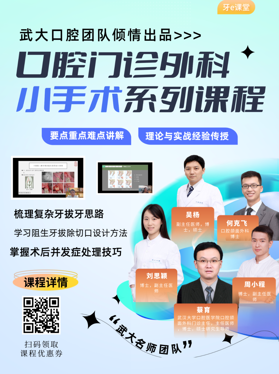 dmg口腔材料怎么使用德国DMG  Icon 渗透树脂，应该这样用……_https://www.jmylbn.com_新闻资讯_第5张