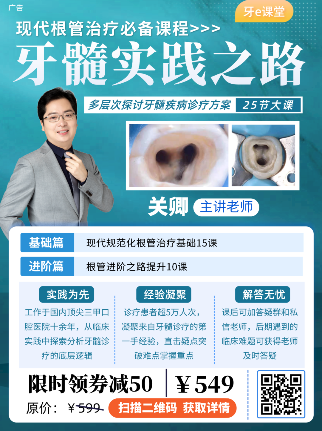 dmg口腔材料怎么使用德国DMG  Icon 渗透树脂，应该这样用……_https://www.jmylbn.com_新闻资讯_第7张