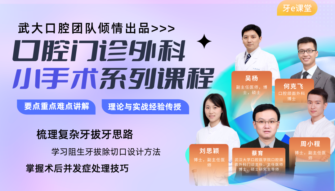 刮匙怎么使用牙龈分离器、刮匙简介_https://www.jmylbn.com_新闻资讯_第15张