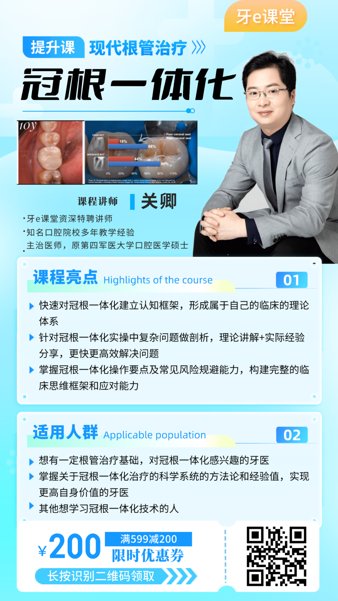 dmg口腔材料怎么使用德国DMG  Icon 渗透树脂，应该这样用……_https://www.jmylbn.com_新闻资讯_第83张