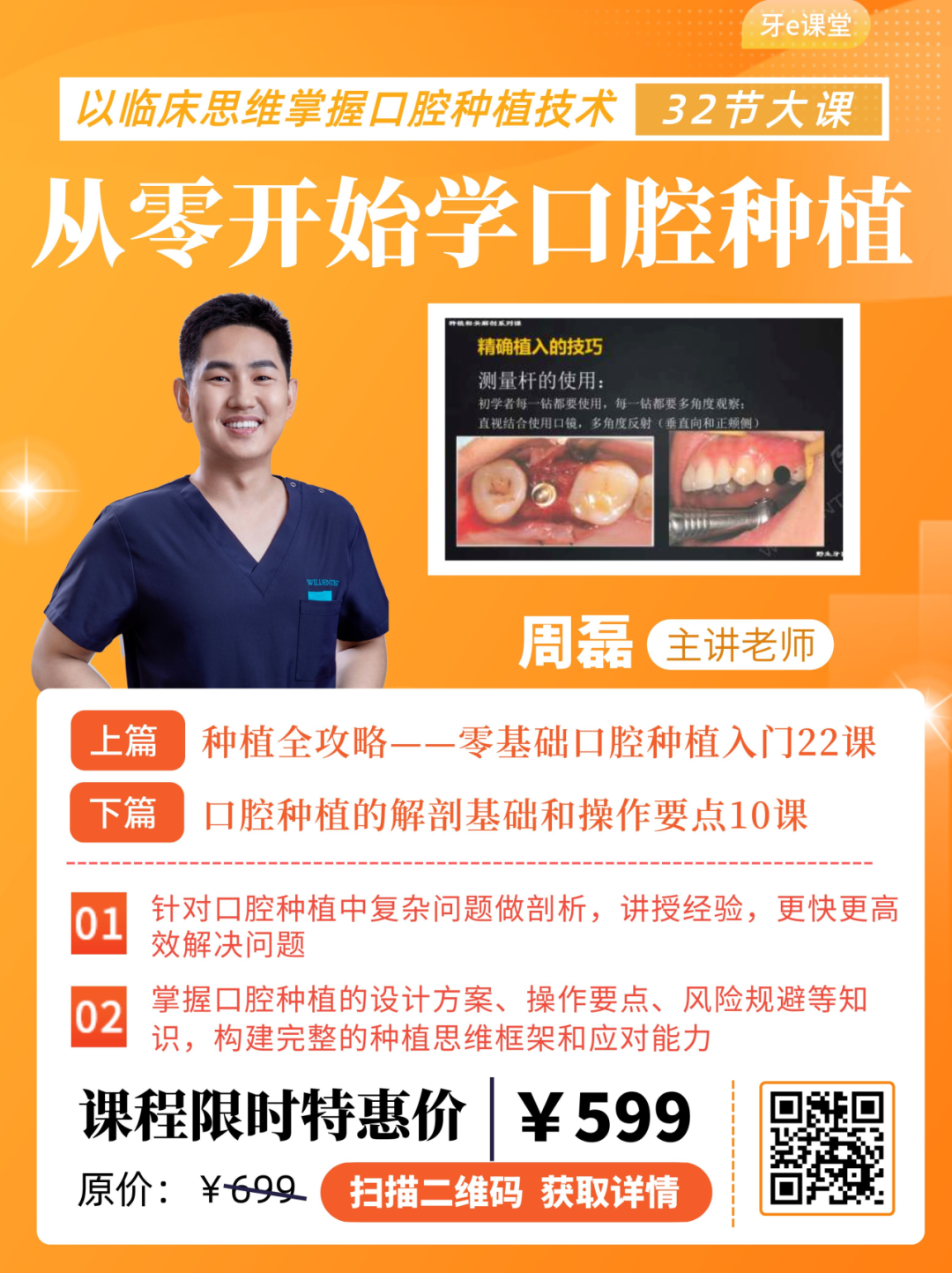 dmg口腔材料怎么使用德国DMG  Icon 渗透树脂，应该这样用……_https://www.jmylbn.com_新闻资讯_第4张