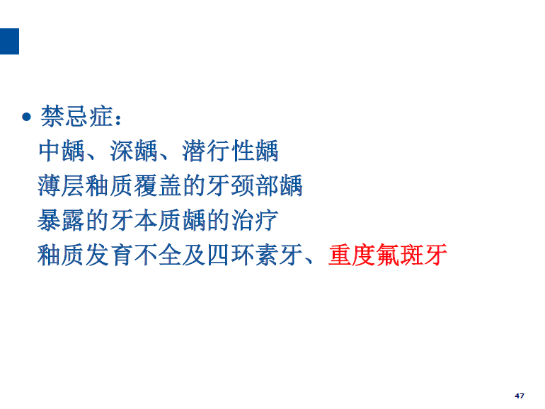 dmg口腔材料怎么使用德国DMG  Icon 渗透树脂，应该这样用……_https://www.jmylbn.com_新闻资讯_第46张