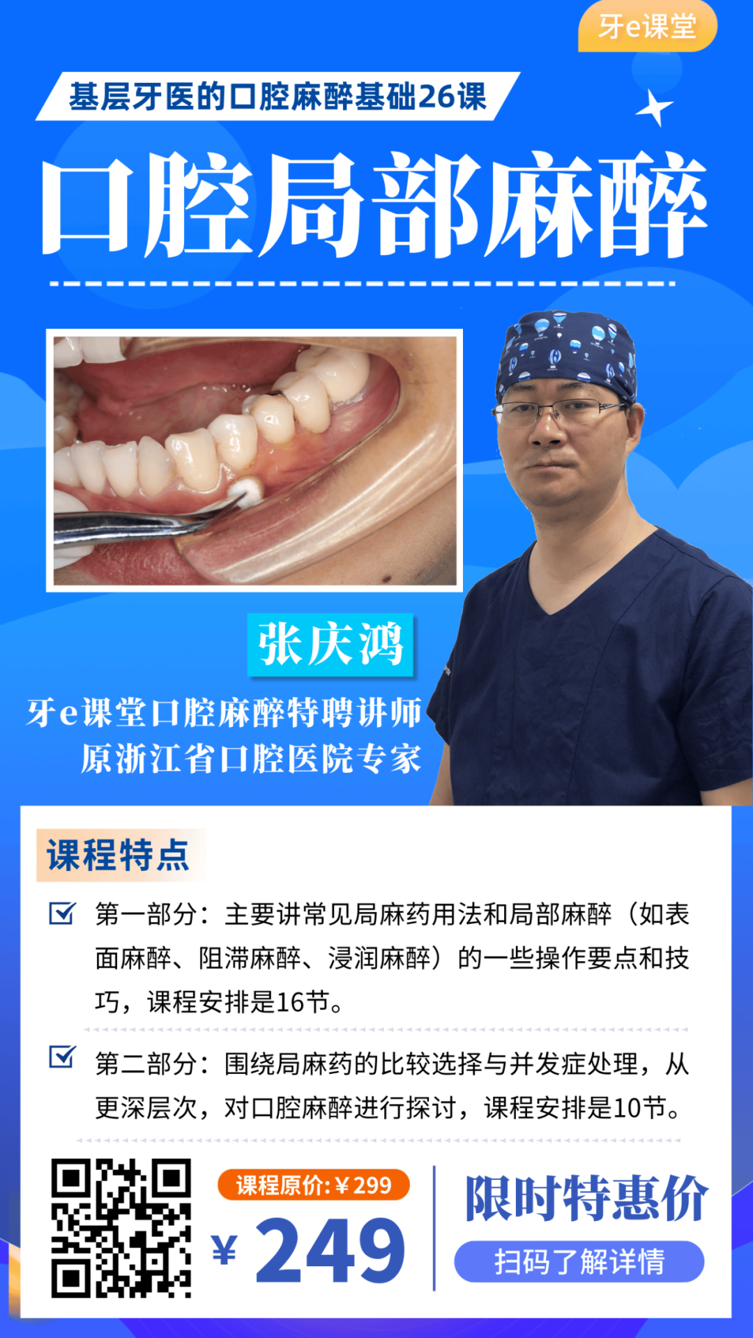 激光和电刀区别是什么重磅利好！口腔显微、激光、微动力、电刀、机器人等技术正式合规收费_https://www.jmylbn.com_新闻资讯_第4张