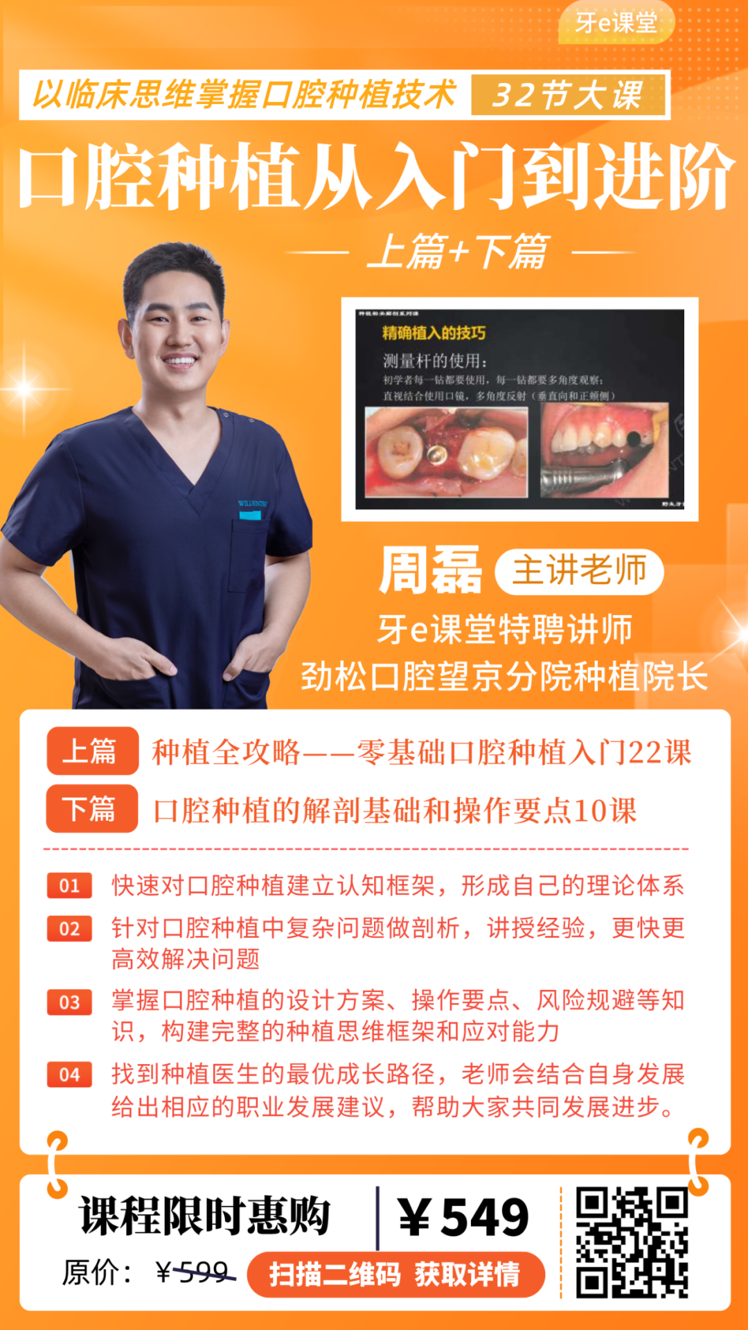 激光和电刀区别是什么重磅利好！口腔显微、激光、微动力、电刀、机器人等技术正式合规收费_https://www.jmylbn.com_新闻资讯_第3张