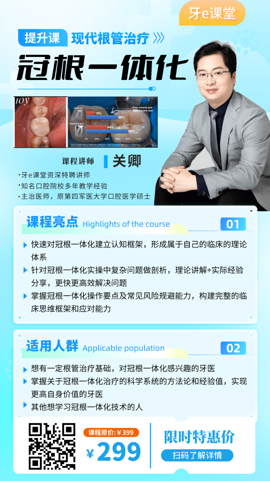 口腔器械盒怎么用使用过期的医疗器械，四川一口腔门诊被处罚_https://www.jmylbn.com_新闻资讯_第2张