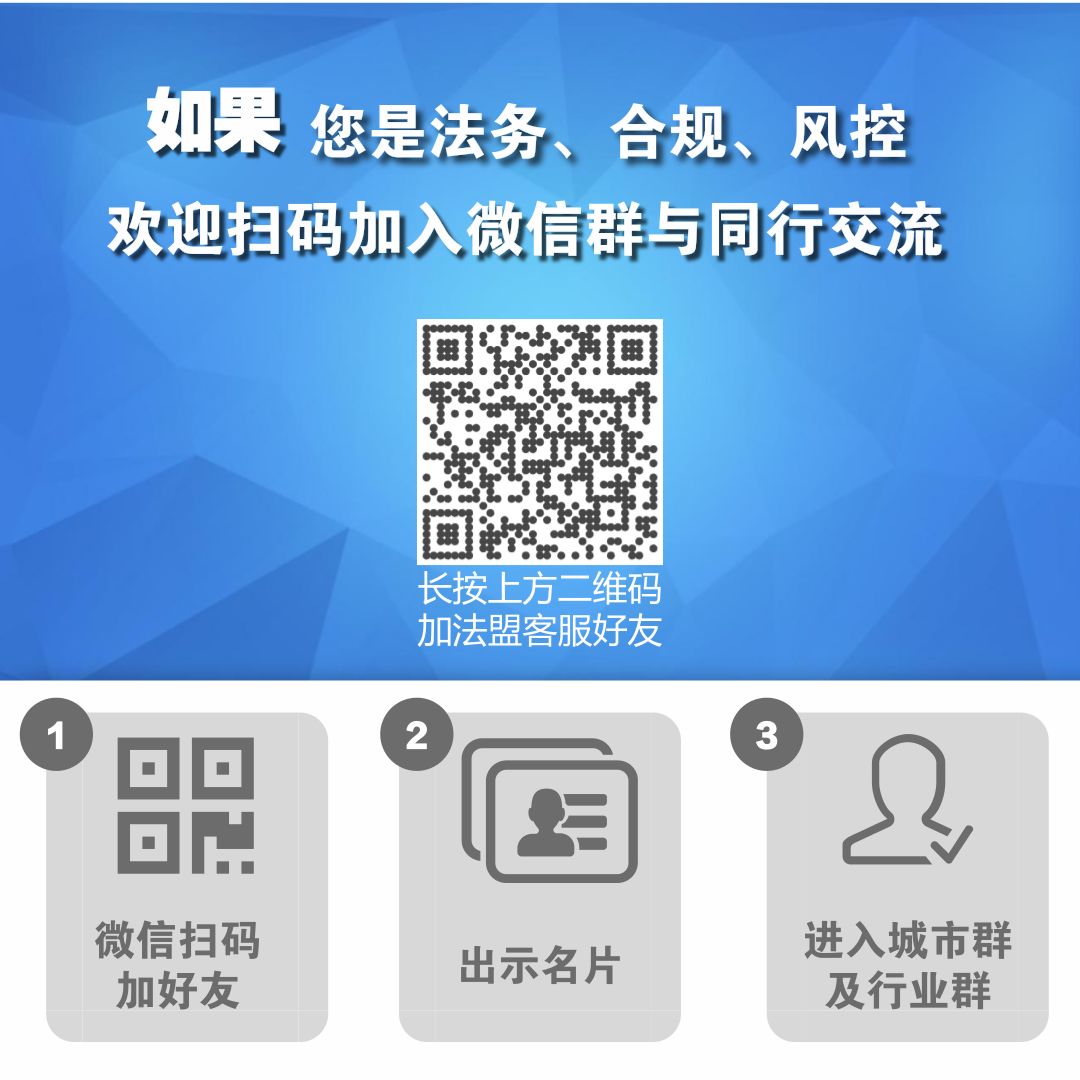 深度解读|电子商务平台的合规及诉讼实务