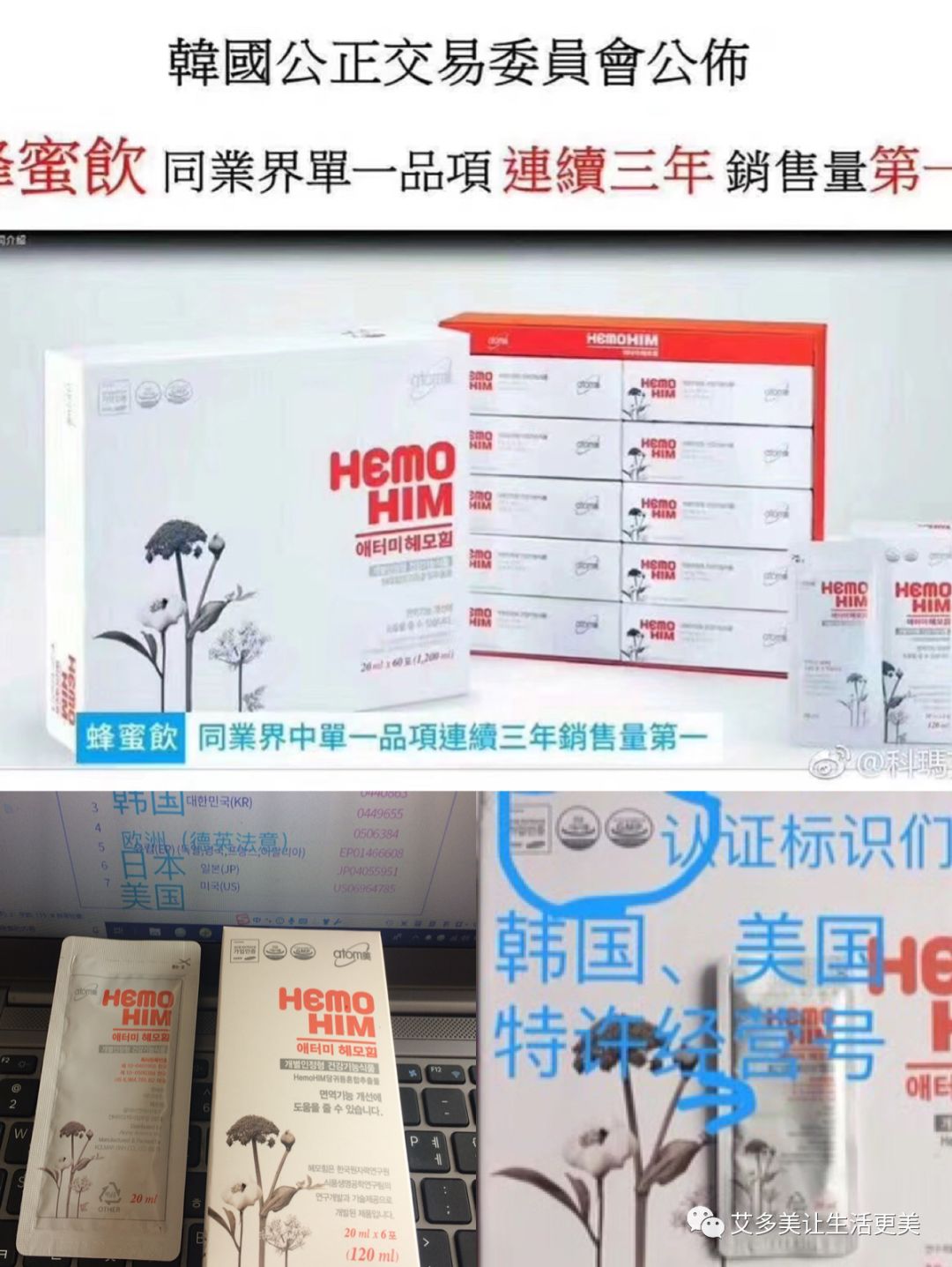 你对艾多美保健品了解多少？ 艾多美保健品点评进来看看！