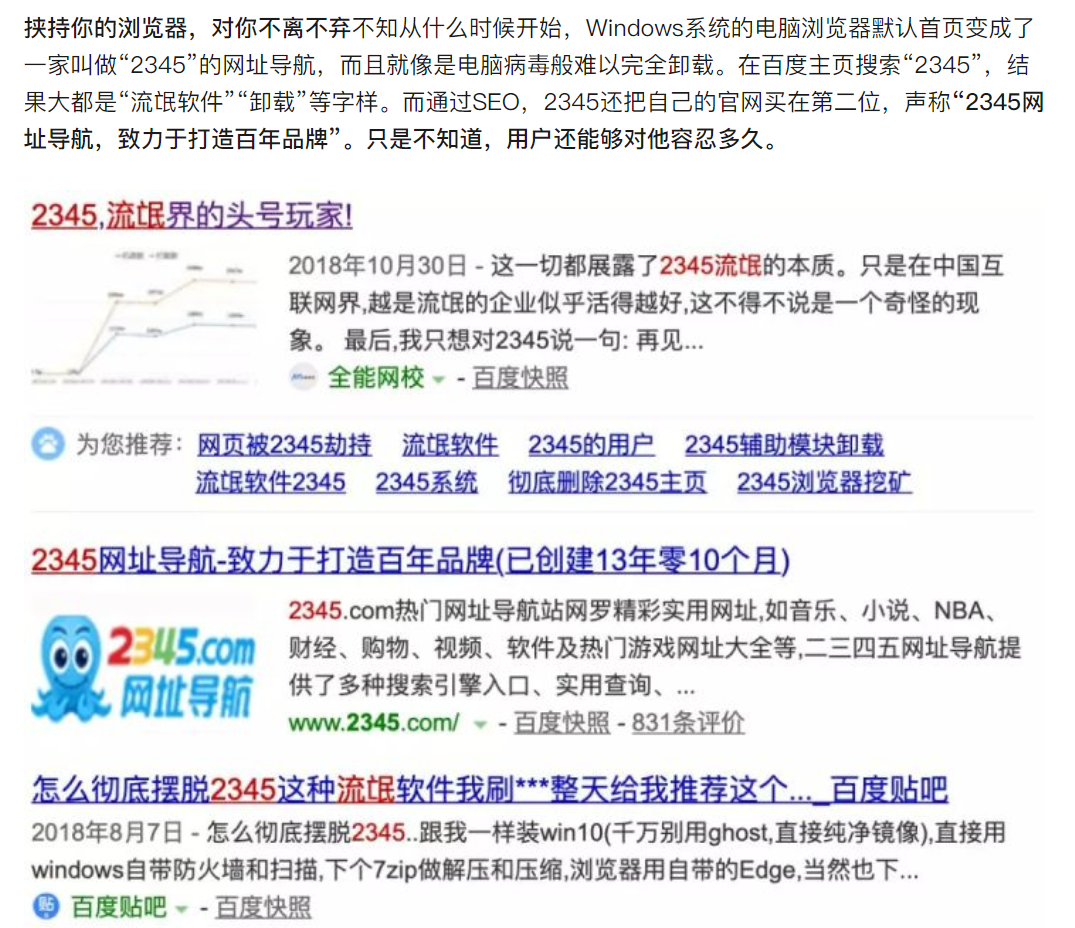 8个流氓软件 这辈子是不可能安装的 一周进步 二十次幂