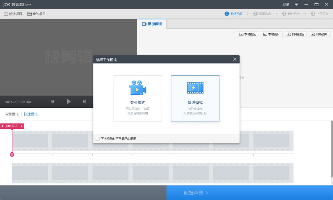 视频剪辑哪家强？这8个工具必须拥有姓名！