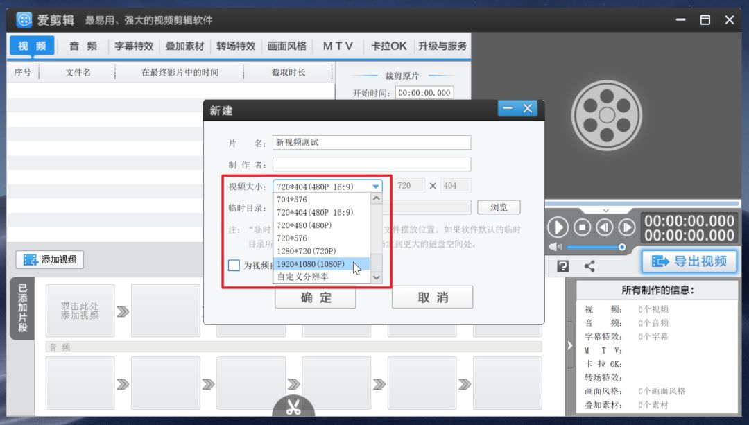 视频剪辑哪家强？这8个工具必须拥有姓名！