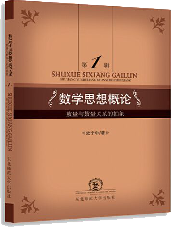 数量与数量关系的抽象.png 图片