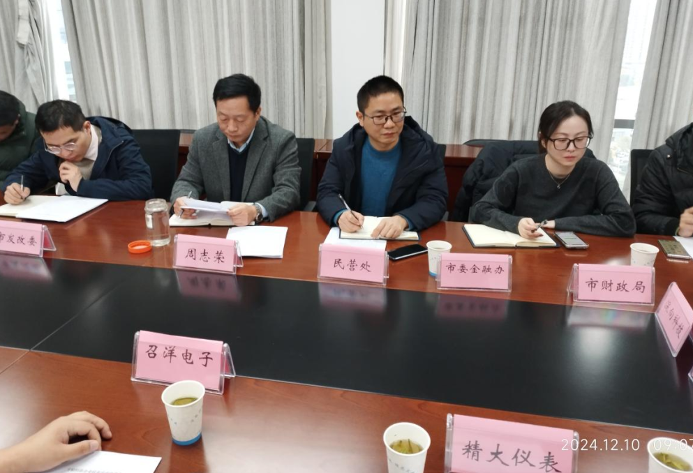 合肥流量儀表行業(yè)“專精特新