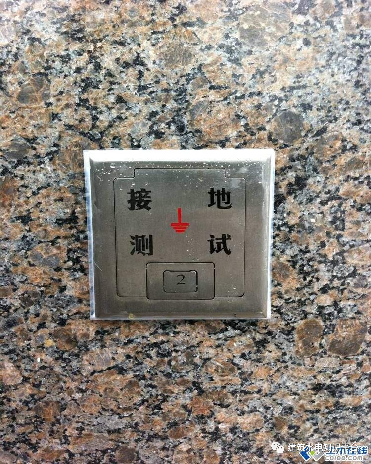 电气防雷接地工程工艺做法图集！的图30