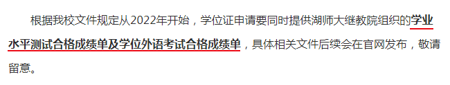 022年学位英语考试又变了！自考学位证授予条件也改了？！"