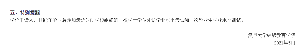 022年学位英语考试又变了！自考学位证授予条件也改了？！"