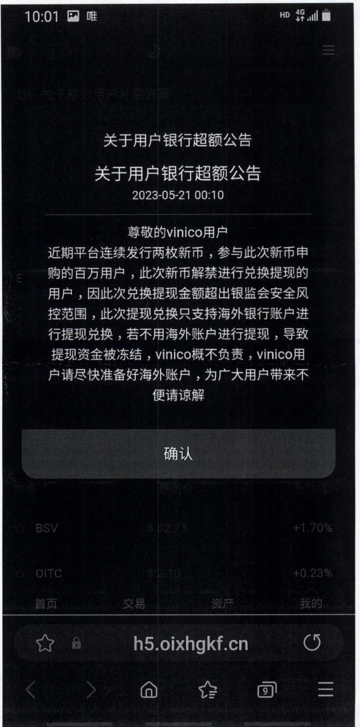期货,虚拟货币等投资理财的信息,或者通过在公众号,微博,抖音,快手