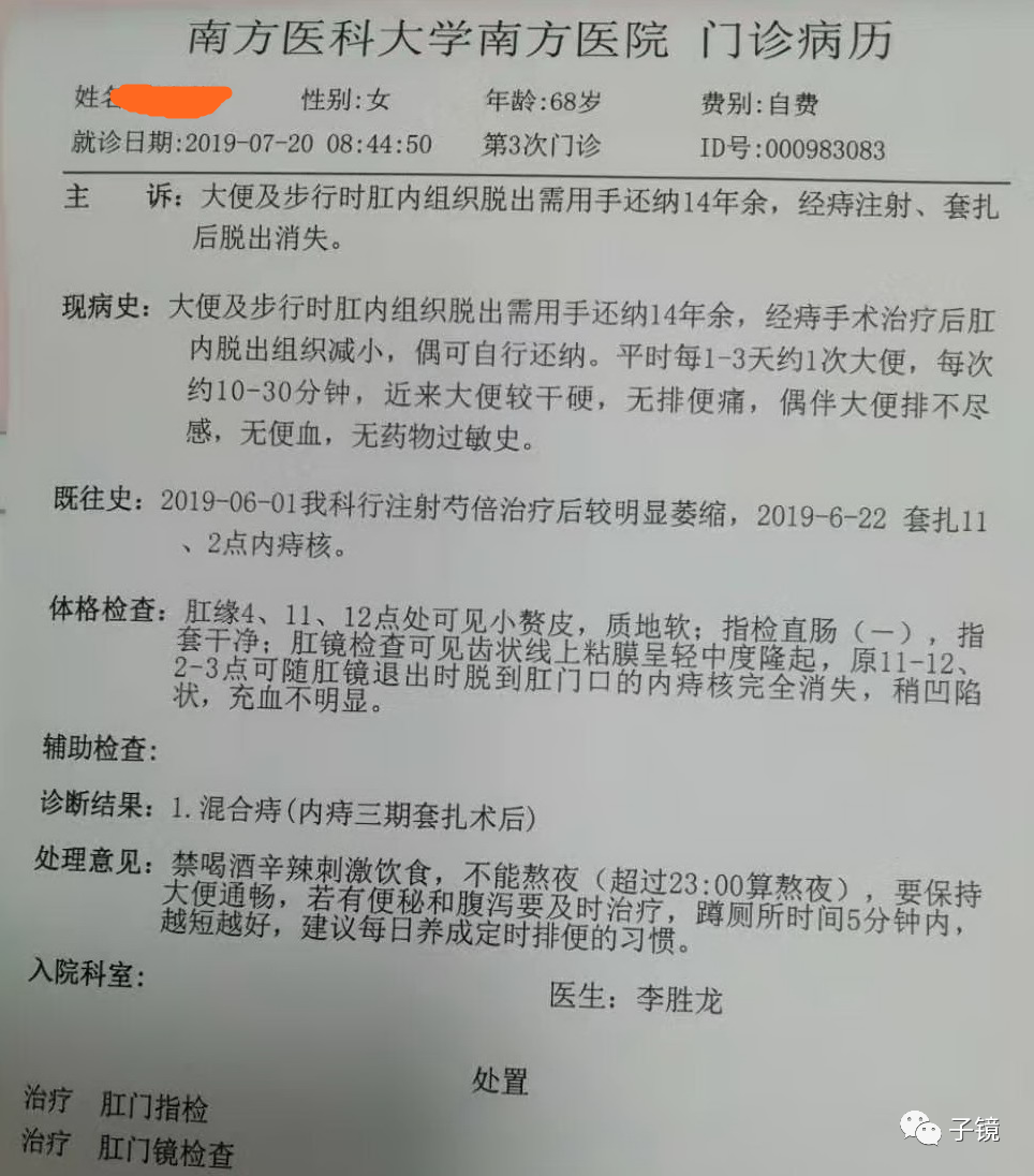 痔疮吻合钉长什么样南方医院李胜龙教授“肛肠外科微创治痔大全”学习笔记_https://www.jmylbn.com_新闻资讯_第37张